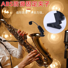 萨克斯专用无线麦克风乐器唢呐小号电吹管舞台户外演出拾音器