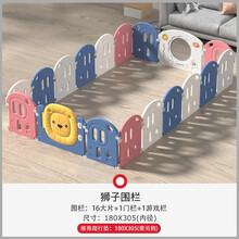 曼龙儿童游戏围栏婴儿室内宝宝爬行垫学步防护栅栏安全家用游乐场 狮子围栏（16+2）
