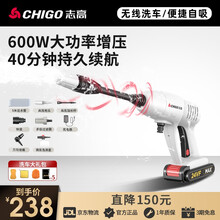 志高家用无线洗车机锂电高压洗车水枪电动洗车神器便携式大功率多功能清洗机 标准版24VF【40min续航/5米管】配17件