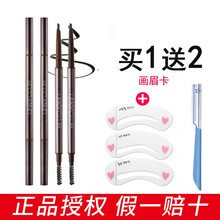 买就送画眉卡UNNY眉笔 防水防汗不易脱色双头自动旋转眉笔三角眉笔 坎刀扁头好用 02#灰咖色