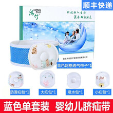 脐疝贴婴儿型宝宝凸肚脐突出疝气带小儿童婴幼儿压疝包脐疝带袋 【发】蓝色一套(1个带子4个包) 均码
