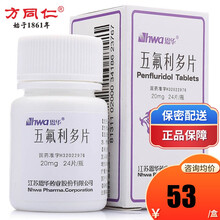 HWA/恩华 五氟利多片 20mg*24片*1瓶/盒 1盒【凭处方预约】