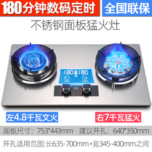好太太 猛火煤气灶双灶家用燃气灶台式嵌入式天然气液化气定时鸳鸯炉具 右猛火不锈钢面铁锅架 带定时 液化气