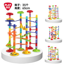 PLAYGO 太空滚珠轨道弹珠迷宫滚球积木 儿童积木 大颗粒男女孩玩具生日礼物100pcs 9319