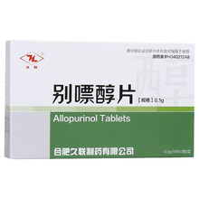 久联别嘌醇片0.1g*20片原发性继发性高尿酸血症反复发作慢性痛风者痛风石尿酸性肾结石尿酸性肾病 5盒装