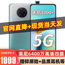 小米Redmi红米k30/k30s 至尊纪念版 双模5G手机 薄荷绿【K30至尊】 8GB+128GB