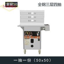 今显旗舰 抽屉式肠粉机商用摆摊燃气全自动蒸炉肠粉专用机器节能早餐 全钢50x50，一抽一份，3层