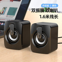 芯园台式电脑音响家用桌面小型笔记本多媒体蓝牙有线大音箱重低音通用 尊享版-黑色双喇叭9D音质升级双振膜【黑色】