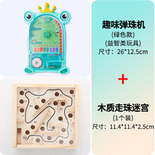 平衡滚珠掌上游戏 木质走珠迷宫 儿童礼物创意迷宫平衡滚珠掌上成人解压游戏 木质走珠+绿青蛙弹珠机