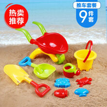 奎茗儿童沙滩玩具套装宝宝戏水玩沙子大号铲子沙漏决明子挖沙滩桶工具 大号推车9件套