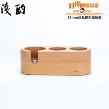 咖啡压粉座木质填压座咖啡机配套器具压粉垫手柄支撑架布粉器压粉 51三孔榉木压粉座51使用