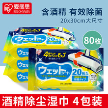 日本爱丽思IRIS懒人家用去毛发灰尘拖把拖布一次性静电地板拖地免洗擦地吸尘纸除尘纸湿巾纸湿纸巾爱丽丝 4包湿巾  共80枚