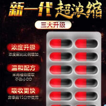 急速 金枪不倒品立挺鱼蛋白维生素双参滋补品 【浓缩精华】 强列