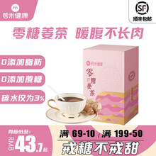 若米红糖姜茶大姨妈调理红糖水宫寒小袋装姜汁零糖姜茶 零糖姜茶