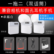 gjk m1领夹式无线麦克风手机直播带货户外短视频相机录音收音设备专业吃播声控专用迷你降噪话筒 一拖二标配（白色）（带显示屏）