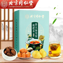 超市	
北京同仁堂罗汉果茶胖大海菊花茶 雪梨枇杷茶 橘皮甘草大麦茶薄荷叶栀子淡竹叶金银花养生茶凉茶包袋泡茶120g
