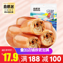 188-100自然派鱿鱼仔158g/野山椒味包不带籽鱿鱼仔海鲜零食即食麻辣鱿鱼 鱿鱼仔158g山椒味