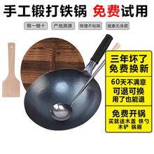 韦大锤 章丘手工铁锅炒锅不粘炒菜锅 传统老式尖底圆底燃气灶适用 32cm铁把无耳 手工锻打 木锅盖 手工勺 木铲