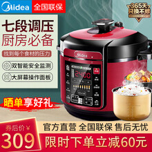 美的（Midea）电压力锅5升L6升双胆电高压锅 一键排气七段调压开盖收汁压力锅智能 WQC50A5 6L