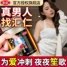 汇仁男性保健品成人玛咖人参牡蛎片性功能可搭延时发育持久速效山药助勃起淫羊藿增大增粗海狗丸增加硬度 官方授权品质男用口服黄精玛咖玛卡牡蛎肽一盒