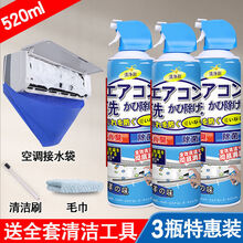 洗空调清洗剂家用挂机内机清洁工具全套泡沫免洗去污除菌消毒神器 【特惠3瓶装】海洋香+送 套清洁工具 【升级日本清洁配方-清洁无死角】