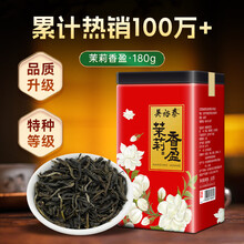 吴裕泰茶叶 花茶花草茶茉莉花茶 茉莉云尖 180g/罐 浓香特种 实惠