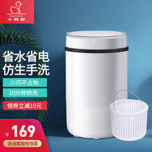 小鸭牌 迷你洗衣机 半自动婴儿儿童小洗衣机 蓝光洁净 WPF2688T皓月白 小款基础款