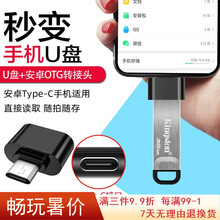 金士顿 金属U盘 优盘 定制刻字 高速USB3.0  DTKN系列 车载商务u盘学生读取200M/S 32G+手机Type-c转接头