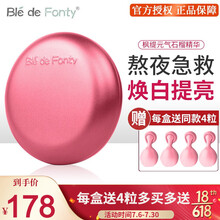 新加坡枫缇精华红石榴精华油胶囊面部精华液女收缩毛孔抗皱保湿补水晒后修复熬夜急救提亮肤色控油平衡 熬夜急救【红石榴15粒】