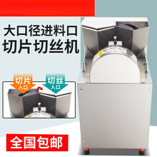 甄樽切菜机商用土豆机切片机切丝机切土豆条酒店厨房不锈钢蔬菜刨片机 30型大进料口款