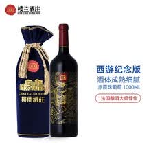 楼兰红酒 西游纪念版 赤霞珠干红葡萄酒 单支1000ml 新疆吐鲁番产区 国产红酒