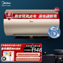 美的电热水器家用储水节能速热一级智能家电WIFI安全卫生间淋浴洗澡省电TK1系列50/60/80升 60升F6021-TK1 金色