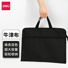 得力(deli)时尚办公公文包 商务男女职业文件袋事务包 手提袋资料袋电脑包 63753黑色
