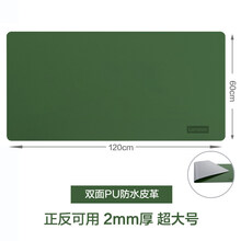 【京闪配送】联想鼠标垫键盘垫超大加大厚书桌垫学生写字台桌面男生女生电脑办公家用电竞游戏大小号简约创意 双面pu防水皮革正反双用(超大号：1200*600