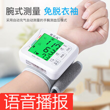 维乐高电子血压计家用医生用手腕表血压高降压测量器测量仪高精准血压仪量血压器家用 充电款无背光有语音播报