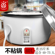 三角牌商用大容量电饭锅老式机械食堂超大MXNX电饭煲饭店大型饭锅 40L不粘鼓型无蒸笼白