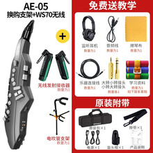 罗兰（Roland）电吹管乐器 AE01 C AE05 AE10 AE30电子吹管萨克斯民乐 AE05+支架+WS70无线接收器