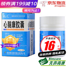 瑞龙 心脑康胶囊 0.25g*100粒/盒 1盒装