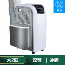 熊度（BEARDU）免安装移动空调双管变频大2匹立式1.5P制冷除湿取暖一体机免排水室内空调无外机 大2匹双管(冷)(暖)（店长推荐款）