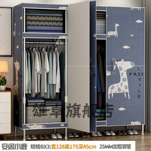 雄卓 组装衣柜不锈钢管衣柜现代简约出租房钢管加粗加固加厚简易布衣柜家用卧室开门式简单衣柜 全钢架 BX3安阁小鹿 宽128(升级板式开合+强力磁铁设