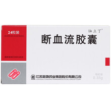 晨牌 恤立丁 断血流胶囊 0.35g*24粒 凉血止血 月经过多 便血 功能失调性子宫出血 10盒装