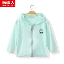 南极人（Nanjiren）防晒衣夏季儿童冰丝男女童休闲速干外套宝宝薄款空调户外皮肤衣服 冰丝衣 淡青色 150