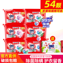 奥妙洗衣凝珠洗衣液薰衣草樱花除菌除螨持久留香家庭装旗舰店官方 多规格可选 怡神薰衣草3盒(54颗)
