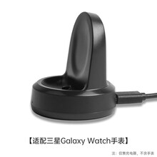 承格巨 三星active2手表galaxy watch3 R850充电器gear S2 S3 S 三星Galaxy Watch充电器(42mm/46