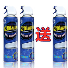 家用空调清洗剂挂机柜机免拆去污消毒汽车空调杀菌泡沫清洁剂 空调清洗剂2瓶【实发3瓶+毛巾*1】