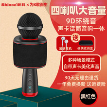 新科四喇叭声卡话筒音响一体麦克风手机K歌专用无线蓝牙全民唱歌直播神器家用KTV电视电脑麦儿童卡拉 黑红色【四喇叭动圈声卡麦】 标配+苹果转接头+蓝牙发射器