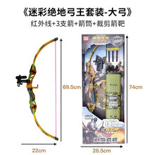 儿童弓箭玩具男孩发光射箭红外线户外玩具小女孩生日礼物男孩全套吸盘小学生射击吃鸡玩具运动游戏套装小孩子 弓箭9931 弓箭+箭筒+箭靶套装