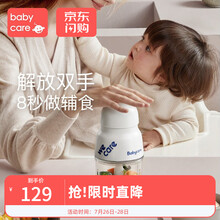 babycare辅食机婴儿多功能一体研磨器小型宝宝便携辅食工具料理机 辛德白-0.3L便携式插电款