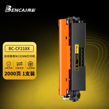 奔彩CF218A带芯片粉盒适用惠普M132SNW粉盒 M132snw硒鼓惠普m132a硒鼓M104a碳粉盒 m104w 惠普m132nw硒鼓