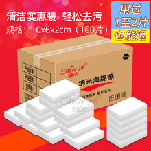 玻璃杯清洗剂茶垢清洁剂 洗茶杯的去污剂 纳米海绵魔力擦去污厨房神奇魔术擦鞋茶杯清洁棉块洗碗神器百洁布 100片箱装裸片10*6*2cm